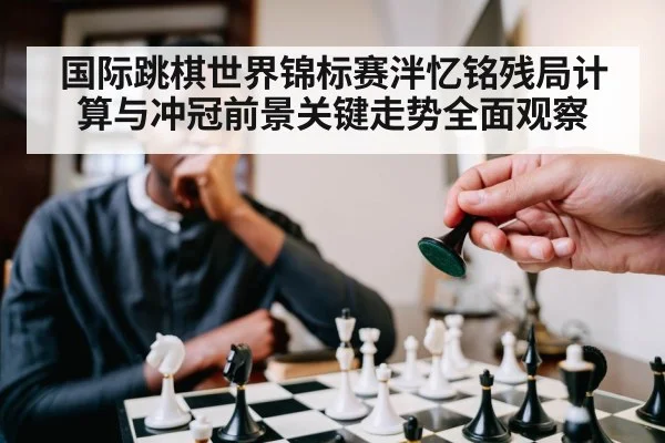 chess player thinking